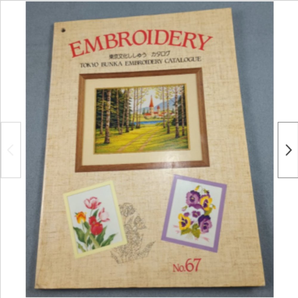 Vtg 1991 Tokyo Bunka Japanese Punch Embroidery Needlework Tapestry Catalog #67